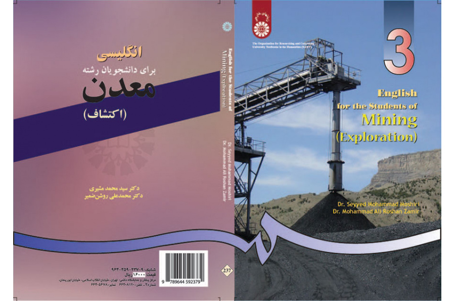 انگلیسی برای دانشجویان رشته معدن (اکتشاف)