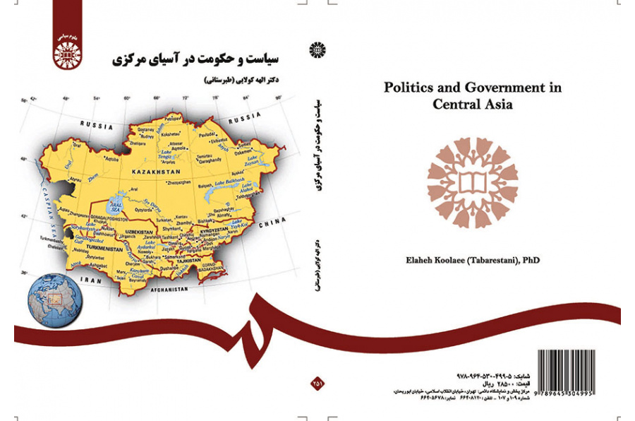 سیاست و حکومت در آسیای مرکزی