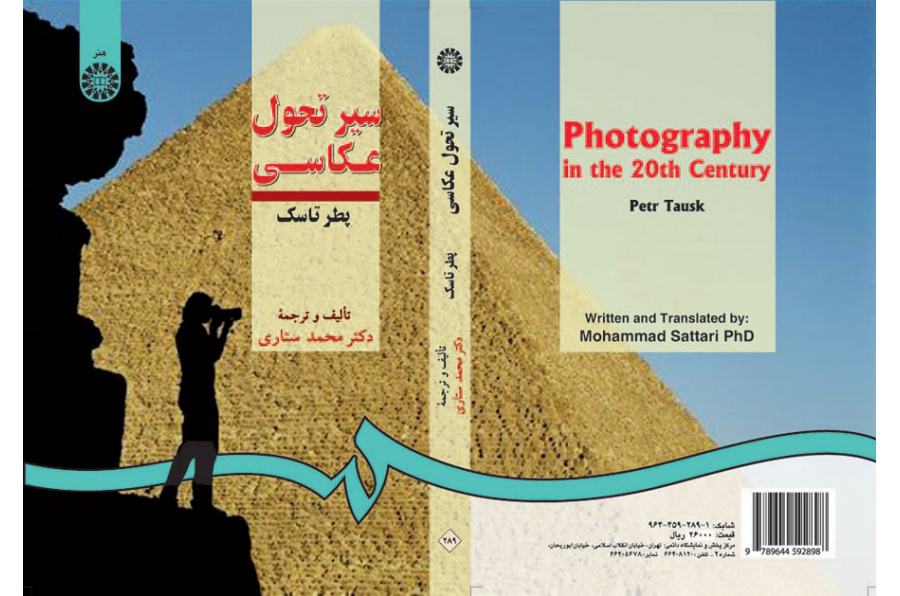 سیر تحول عکاسى