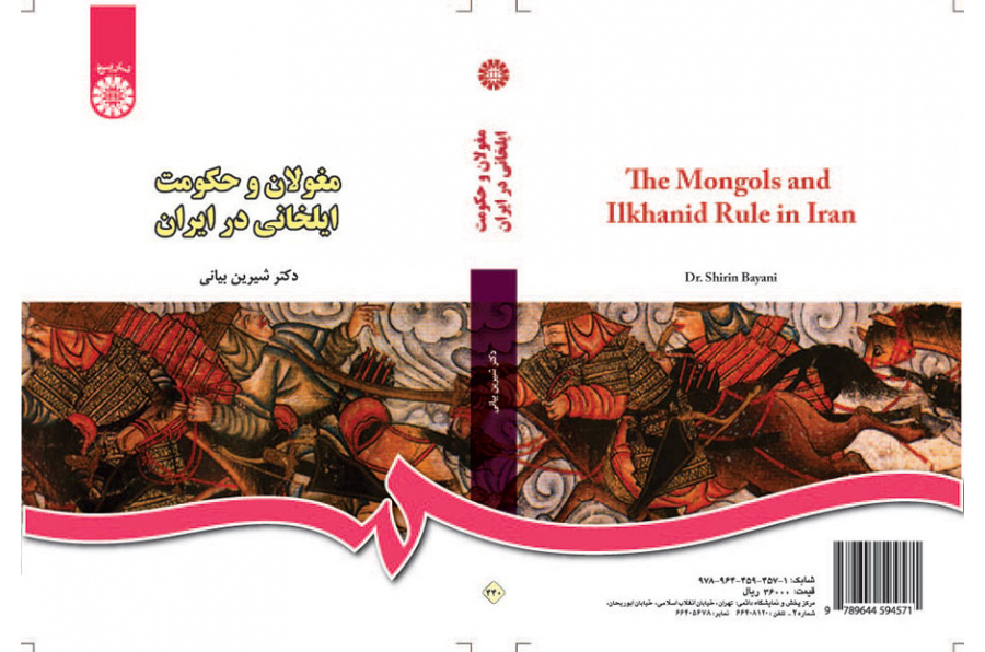 مغولان و حکومت ایلخانی در ایران