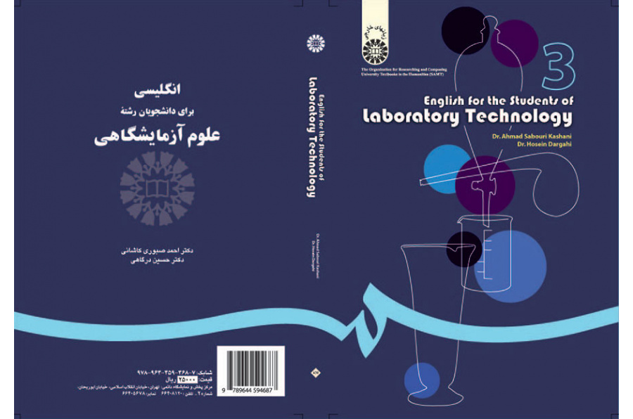 انگلیسی برای دانشجویان رشته علوم آزمایشگاهی