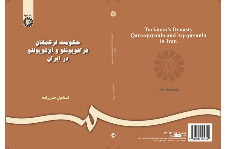 حکومت ترکمانان قراقویونلو و آق قویونلو در ایران