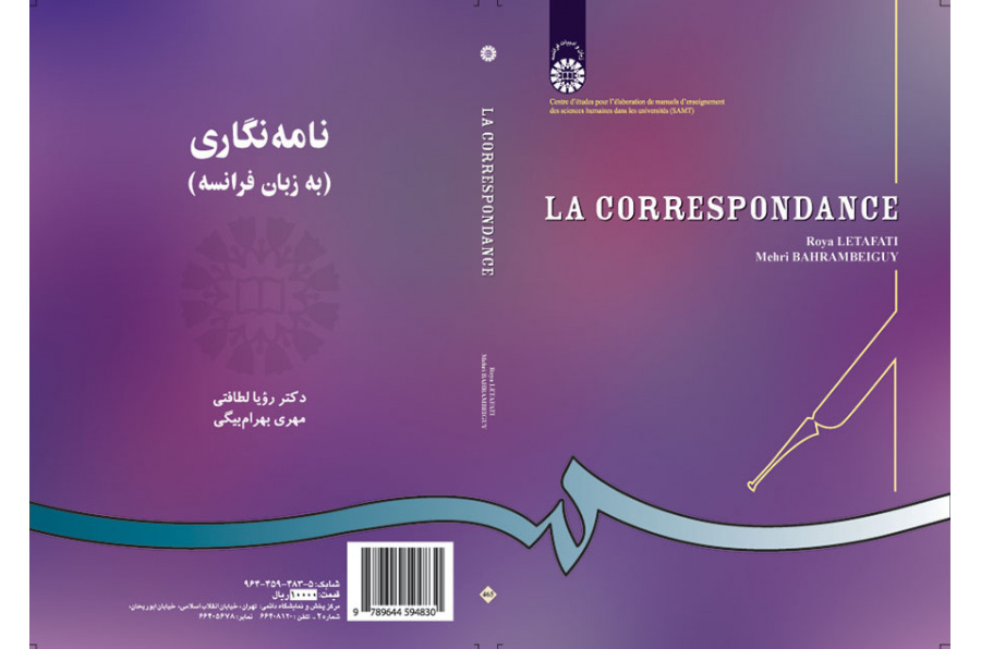 نامه نگاری (به زبان فرانسه)
