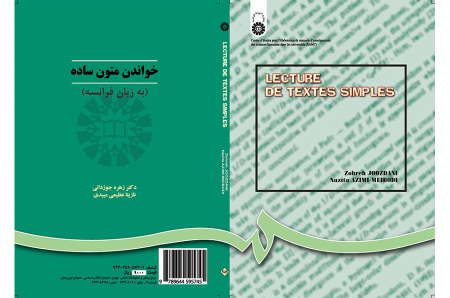 خواندن متون ساده (به زبان فرانسه)