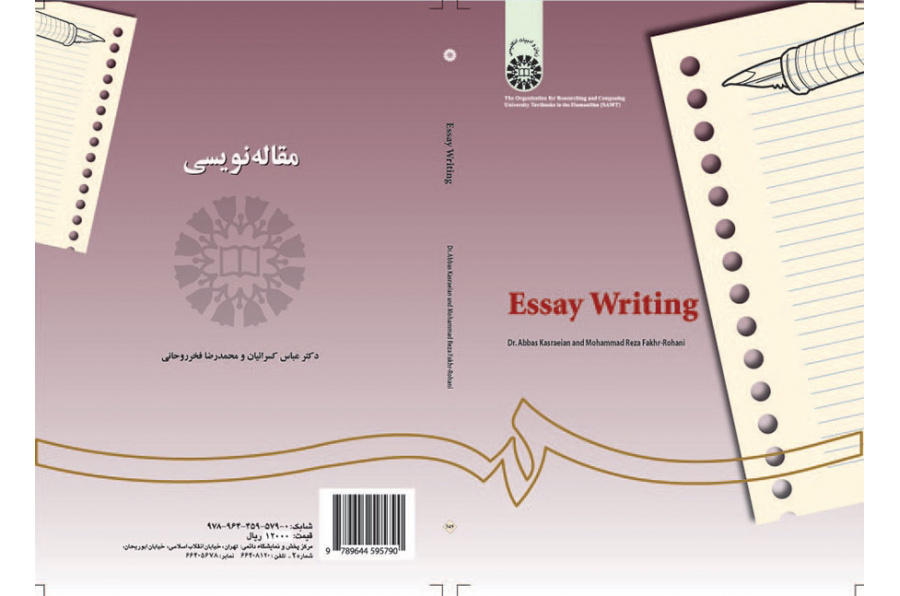 مقالهنویسى