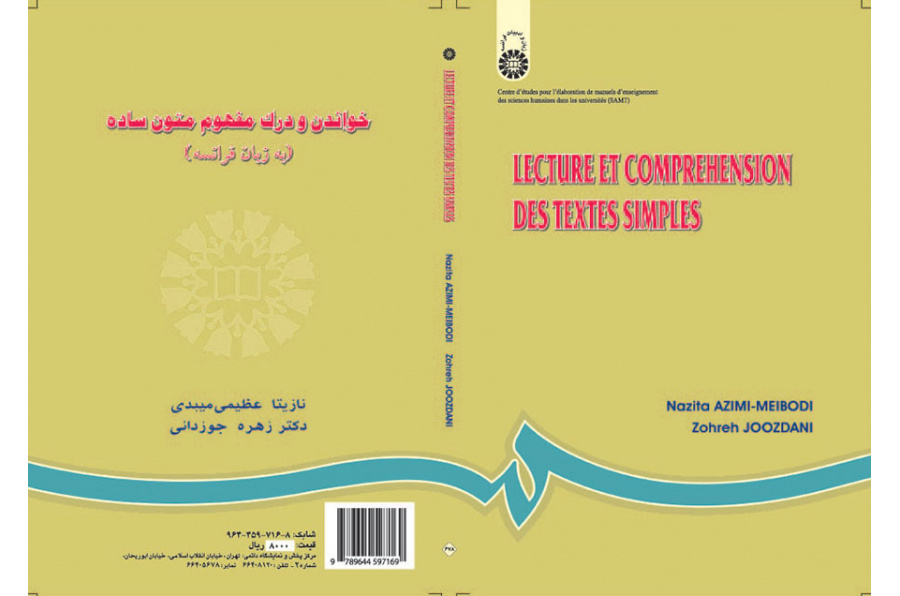 خواندن و درک مفهوم متون ساده (به زبان فرانسه)