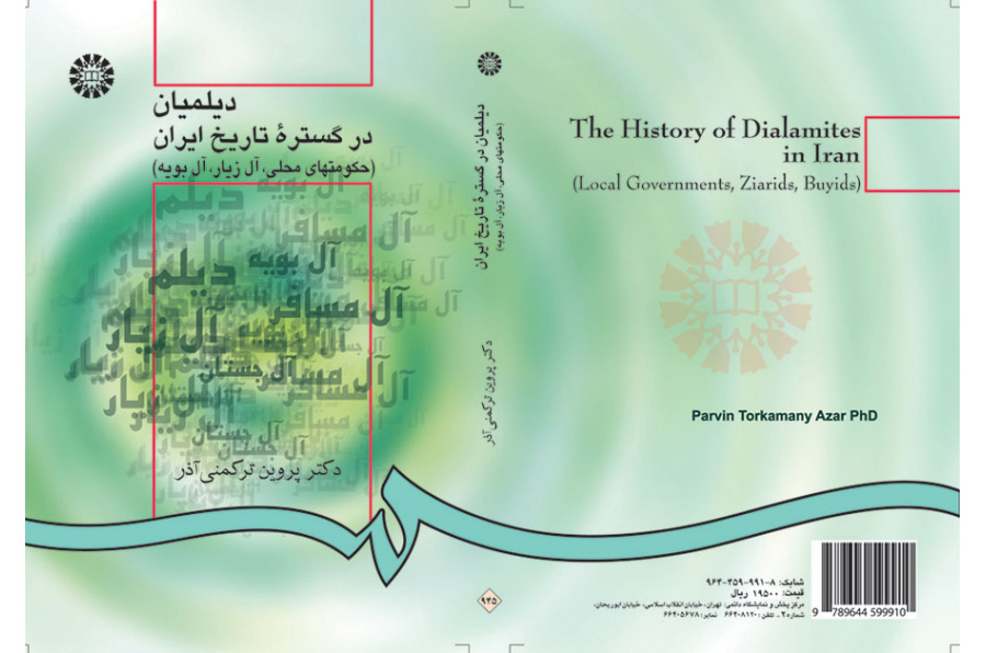 دیلمیان در گستره تاریخ ایران (حکومتهاى محلى، آل زیار، آل بویه)