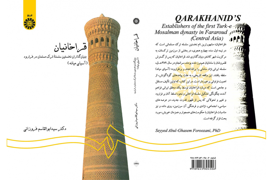 قراخانیان: بنیان‌گذاران نخستین سلسله ترک مسلمان در فرارود (آسیای میانه)