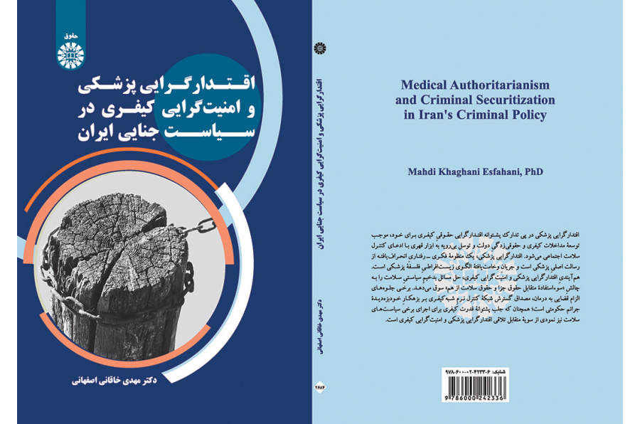 اقتدارگرایی پزشکی و امنیت‌گرایی کیفری در سیاست جنایی ایران