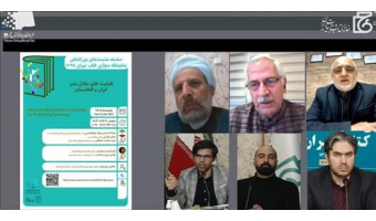 گسترش مراودات ناشران ایران و افغانستان در سایه نزدیکی فرهنگی