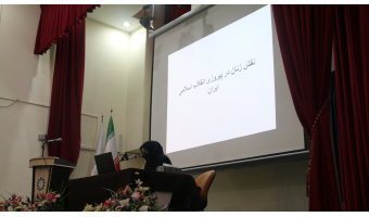 سهم زنان در تحولات جامعه بر هیچکس پوشیده نیست
