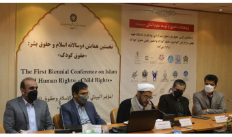 نخستین «همایش دوسالانه اسلام و حقوق بشر» برگزار شد