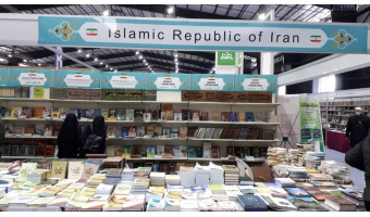 حضور سازمان «سمت» در نمایشگاه بین‌المللی کتاب بیروت