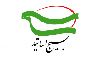 نشست علمی روش‌های پژوهش و انواع علوم اجتماعی در جهان اسلام در «سمت»