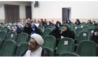 نشست «نقش عفت جنسی در سلامت ارتباطات اجتماعی»