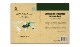 تصویری از قدرت اسلام در جهان/ جهان اسلام در حال بازآرایی قدرت خود است