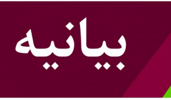 بیانیه اعضای هیئت علمی و کارکنان و بسیج اساتید و کارکنان سازمان «سمت» در محکومیت جنایات رژیم اشغالگر قدس در غزه