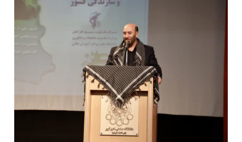 ضرورت ایجاد هم‌افزایی بین بسیج کارکنان، اساتید و دانشجویان