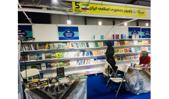 حضور «سمت» در نمایشگاه بین‌المللی کتاب سلیمانیه