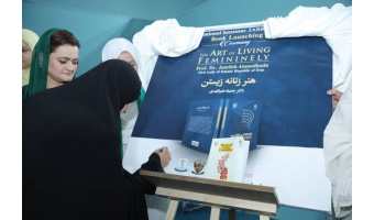 از ترجمه اردوی نخستین کتاب گروه مطالعات زن و خانواده «سمت» نوشته دکتر جمیله علم‌الهدی در دانشگاه دولتی کراچی پاکستان رونمایی شد