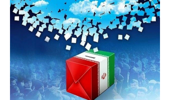 ختم رقابت و استمرار همدلی