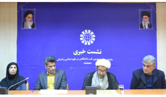 مرجعیت علمی، گامی در مسیر بازیابی جایگاه تمدنی