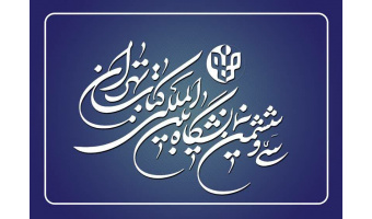 «سمت» در حال تدارک برای حضور در سی‌وششمین دوره نمایشگاه بین‌المللی کتاب تهران