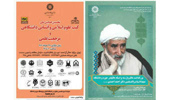 تعویق برگزاری دو رویداد «سمت»