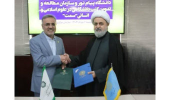 گام تازه در توسعه آموزش و نشر دانشگاهی
