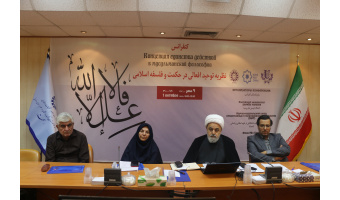 کنفرانس «توحید افعالی» با مشارکت «سمت» و دانشگاه ملل روسیه (رودن) همزمان در تهران و مسکو برگزار شد