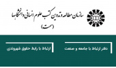 افزوده شدن دو بخش ارتباطی جدید به «سمت»