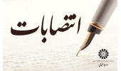 انتصاب دکتر سید حسن میرفخرایی به مدیریت همکاری‌های علمی و بین‌المللی