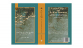 کتاب «نظامی گنجهای و پنج گنج؛ جستاری در زندگی و شعر نظامی گنجهای با گزیدهای از منظومههای او» منتشر شد