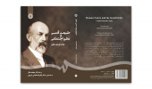 مروری بر کتاب طبیعت آدمی و نظم اجتماعی
