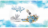 برنامه‌های معاونت پژوهشی «سمت» به مناسبت هفته پژوهش