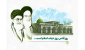 دعوت به حضور در راهپیمایی روز جهانی قدس
