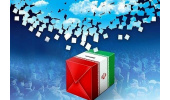 ختم رقابت و استمرار همدلی