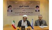 برگزاری نشست خبری دومین همایش بین‌المللی امام حسین‌(علیه‌السلام) با حضور رئیس سازمان «سمت»