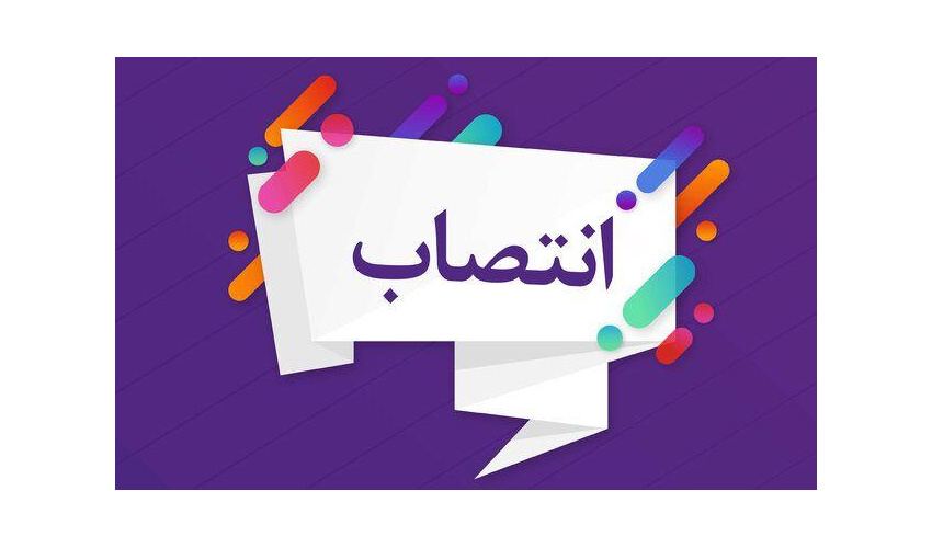 سرپرست مدیریت نظارت فنی «سمت» منصوب شد