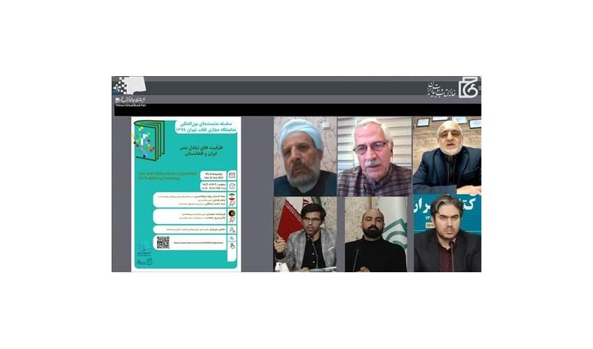 گسترش مراودات ناشران ایران و افغانستان در سایه نزدیکی فرهنگی