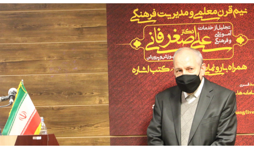 اهدای لوح سپاس «سمت» به علیاصغر فانی