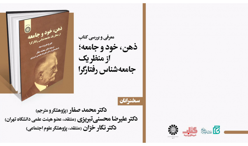 مید معلمی پرتلاش و عالمی کماثر بود