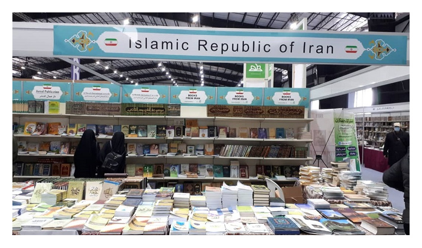 حضور سازمان «سمت» در نمایشگاه بین‌المللی کتاب بیروت
