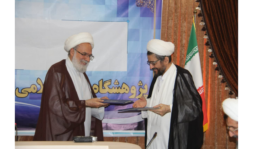تفاهم «سمت» با پژوهشگاه علوم اسلامی امام صادق(ع)