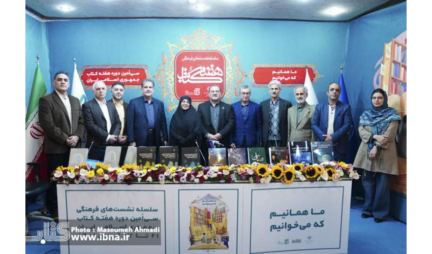 سه کتاب «سمت» در میان برگزیدگان سومین دوره انتخاب و معرفی کتاب برگزیده دانشگاهی