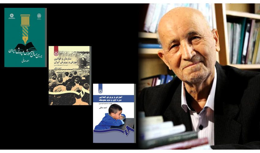 استاد احمد صافی درگذشت