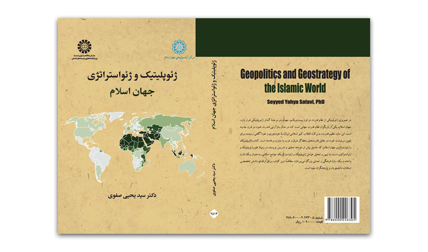 تصویری از قدرت اسلام در جهان/ جهان اسلام در حال بازآرایی قدرت خود است