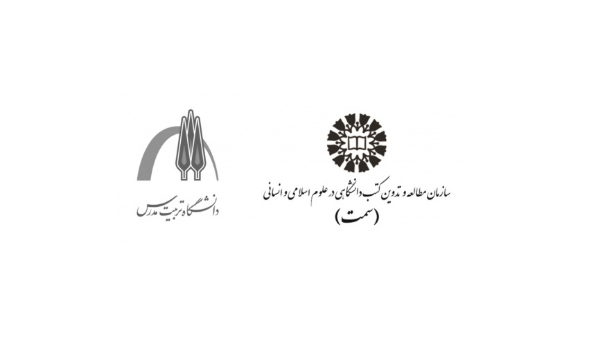 حضور «سمت» در دانشگاه تربیت مدرس