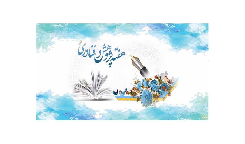 برنامه‌های معاونت پژوهشی «سمت» به مناسبت هفته پژوهش