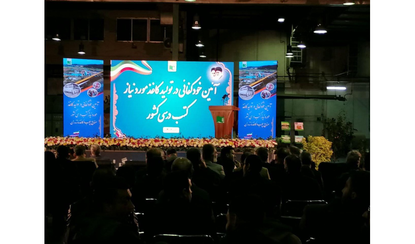 بازدید معاون اجرایی سمت از کارخانه صنایع چوب و کاغذ مازندران